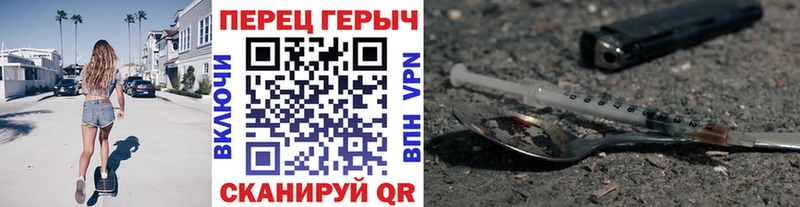 ГЕРОИН хмурый  Гаврилов-Ям 