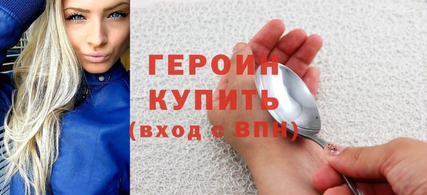 герыч Белокуриха