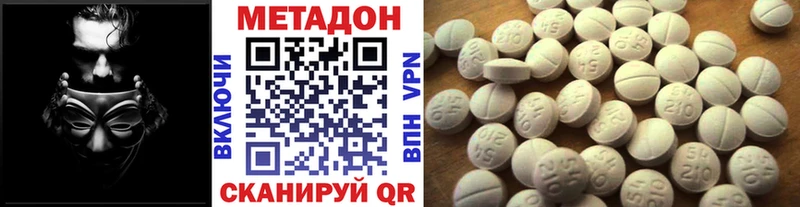 МЕТАДОН кристалл  где найти наркотики  Гаврилов-Ям 